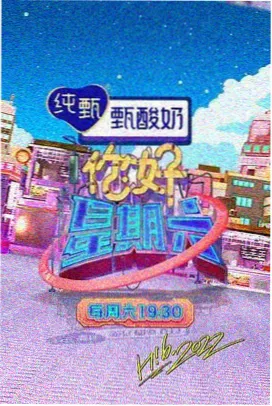 红豆影院 热门综艺