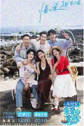红豆影院 风味人间·四季 综艺海报